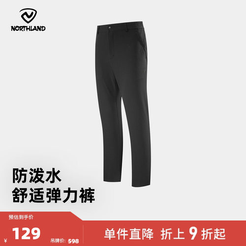 诺诗兰户外运动女休闲长裤