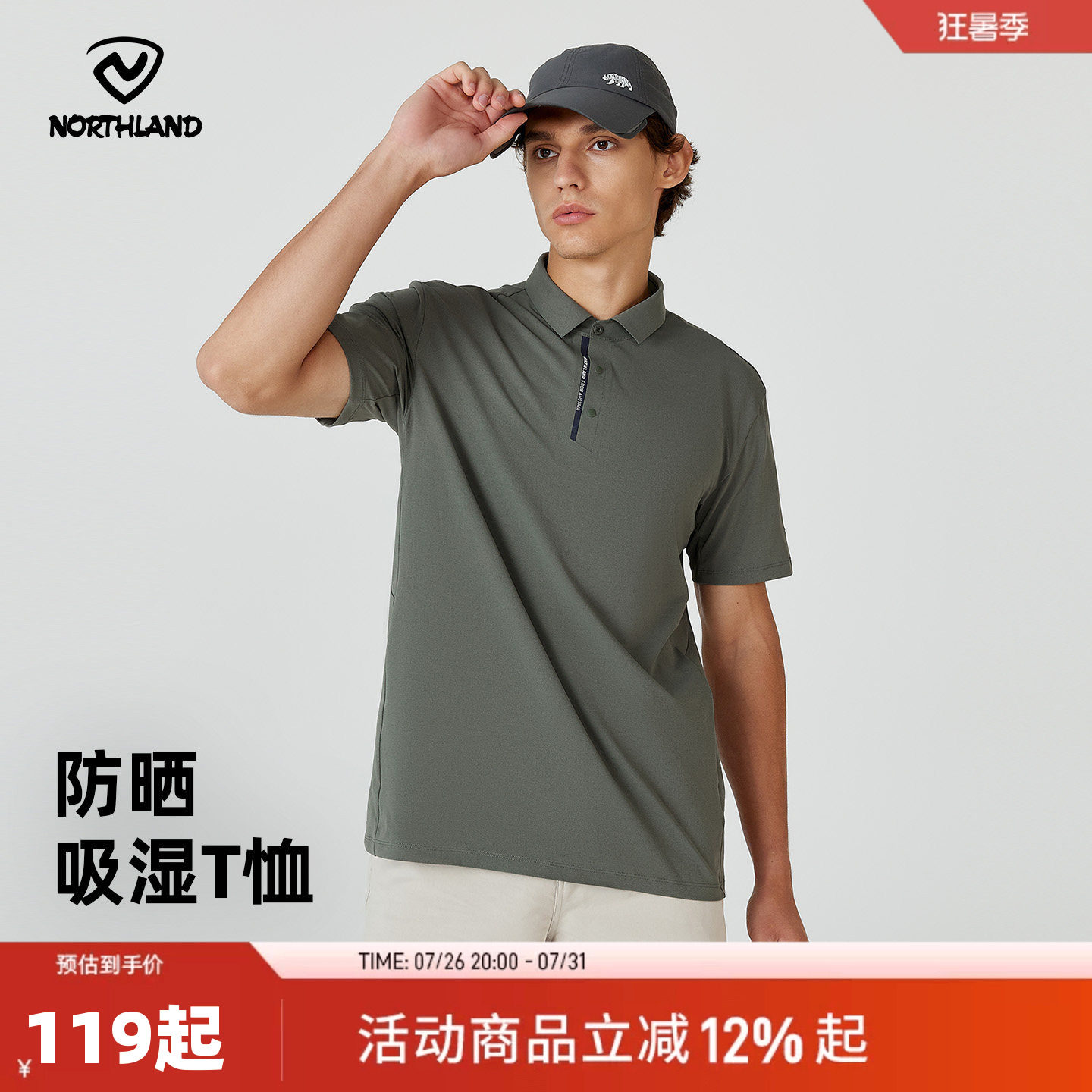诺诗兰户外运动短袖T恤