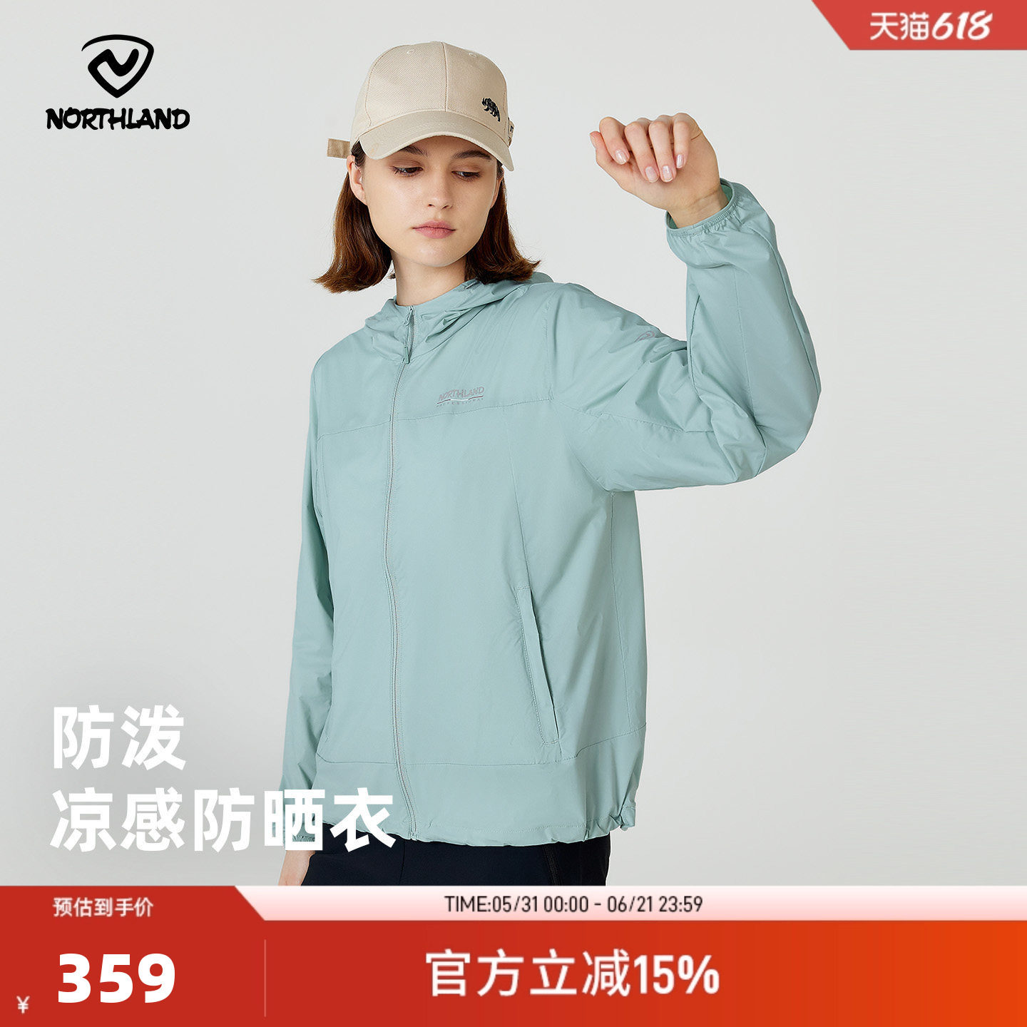 NORTHLAND诺诗兰防晒衣女夏户外运动蝉翼外套凉感防泼水皮肤衣