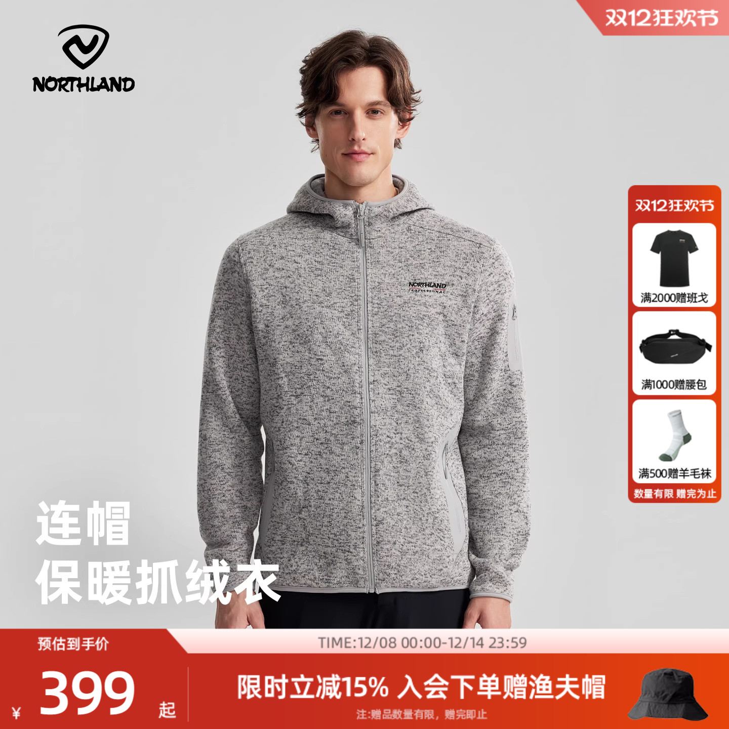 商场同款诺诗兰保暖绒外套秋冬户外男冲锋衣内胆抓绒衣NFTEH5733S