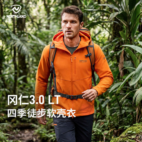 诺诗兰软壳衣防风防泼水