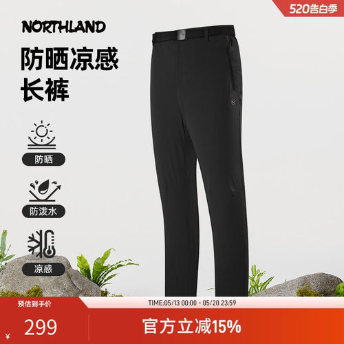 NORTHLAND诺诗兰长裤男25夏新款户外运动徒步凉感弹力裤