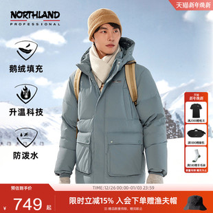诺诗兰冬季 羽绒服男户外徒步旅行防风抗寒羽绒衣鹅绒加厚登山服