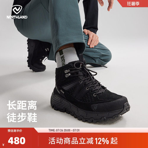 诺诗兰男士中帮徒步鞋