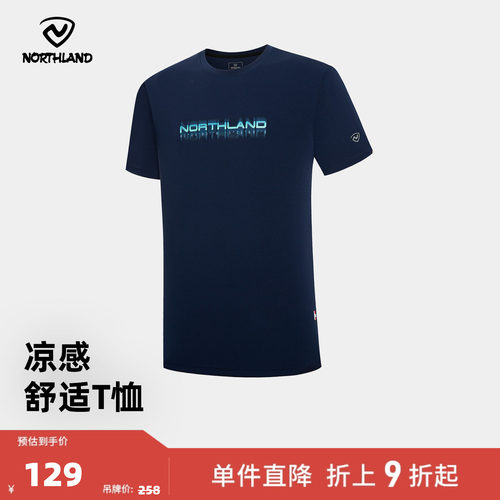 NORTHLAND诺诗兰速干T恤夏季新户外运动吸湿排汗透气圆领短袖