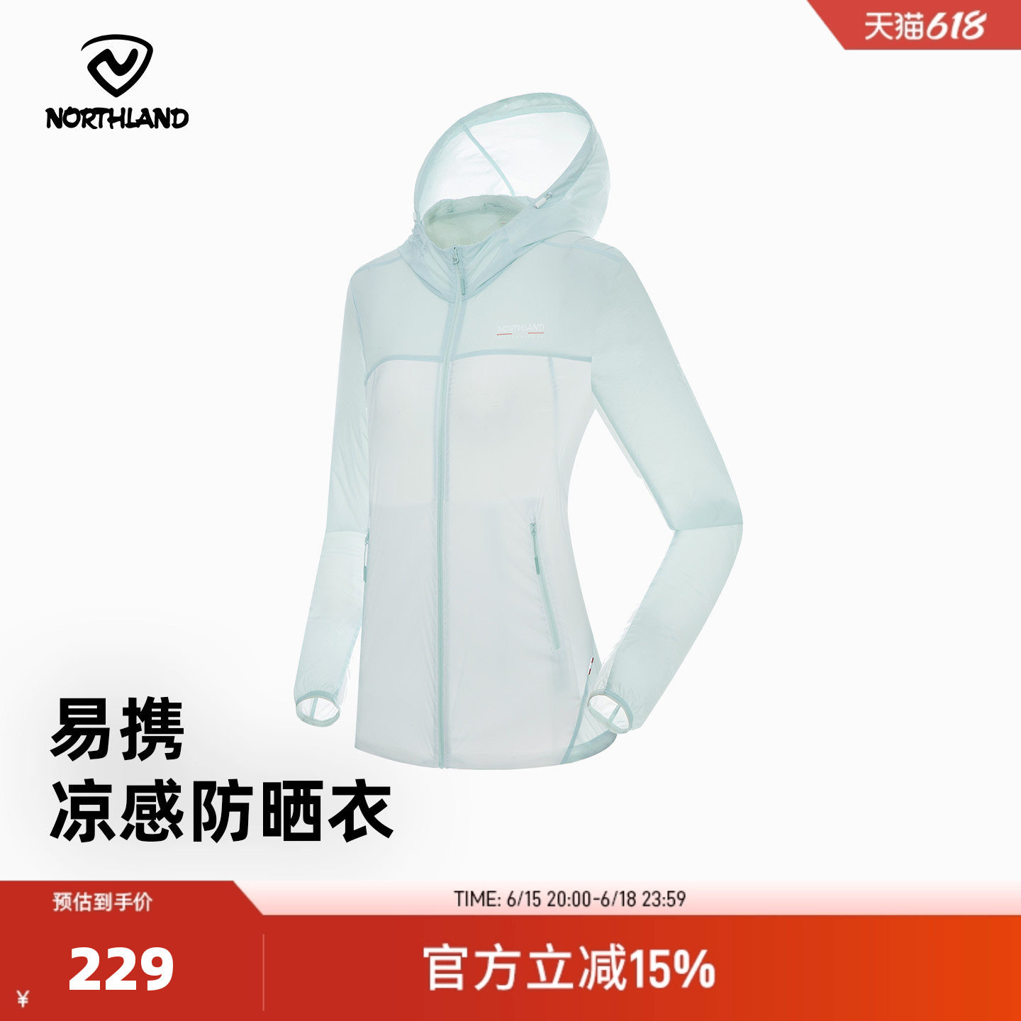 诺诗兰凉感防晒衣徒步上衣外套