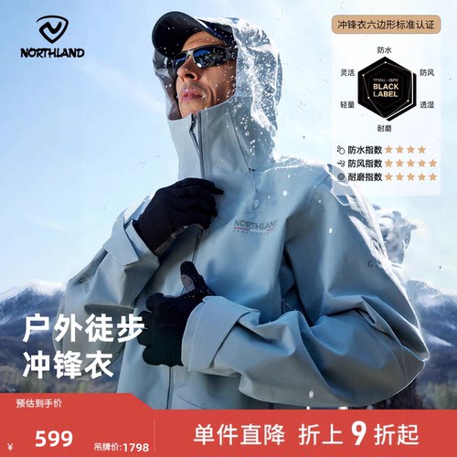 【2万防水】诺诗兰硬壳冲