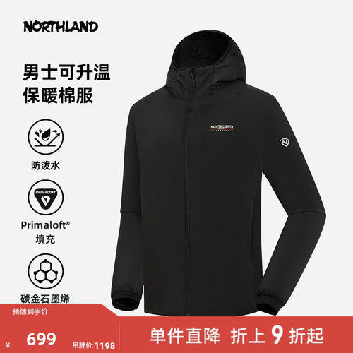 诺诗兰男连帽P棉保暖透气棉服