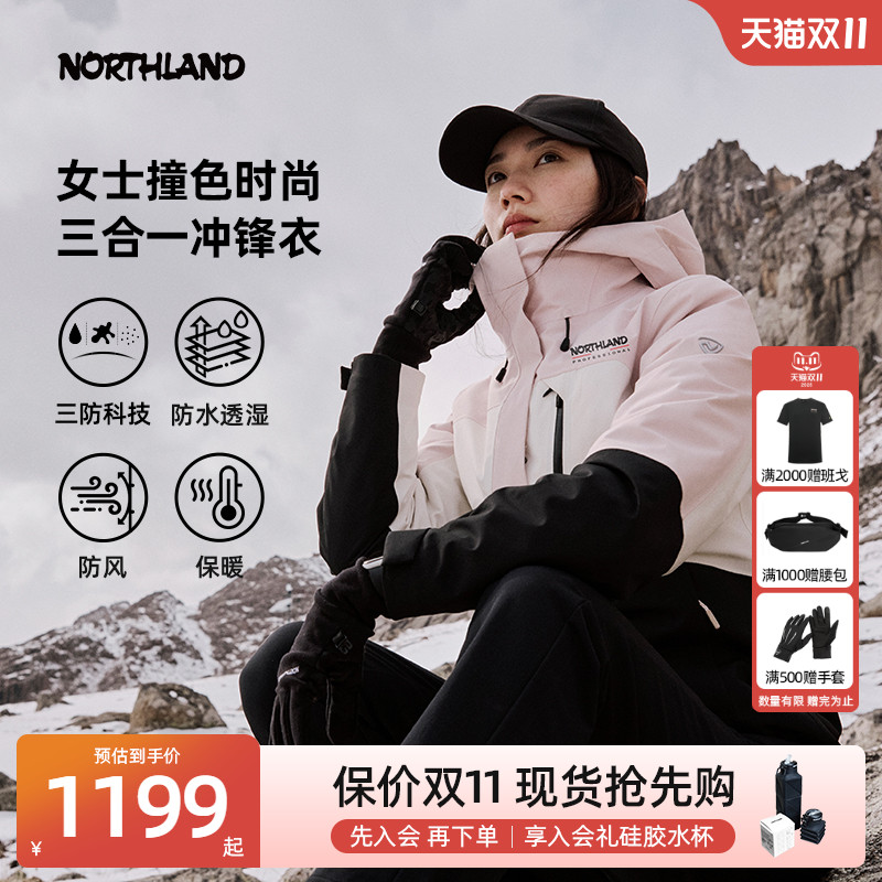 商场同款诺诗兰三合一冲锋衣女士秋冬户外保暖登山外套NWJEH2608S