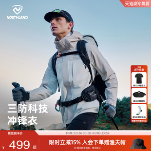 诺诗兰男士 户外防水防风徒步登山运动外套NWJFH5151S 冲锋衣25新款
