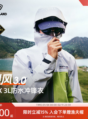 【飓风】诺诗兰GORETEX男女冲锋衣徒步防水防风登山服NWJFH0001S