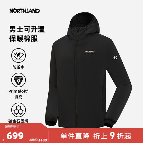 诺诗兰男连帽P棉保暖透气棉服