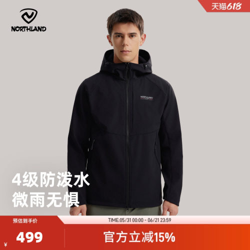 诺诗兰2025新款防风防泼水软壳衣