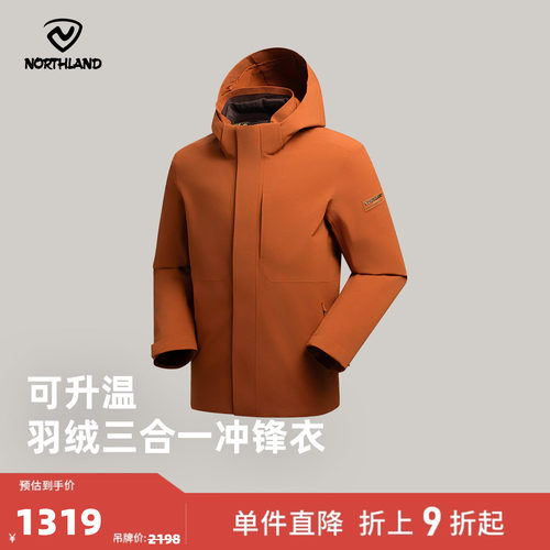 诺诗兰三合一鹅绒保暖冲锋衣