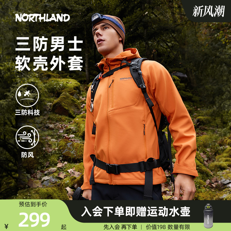 诺诗兰软壳衣男士户外防风