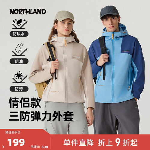 诺诗兰三防防风弹力外套