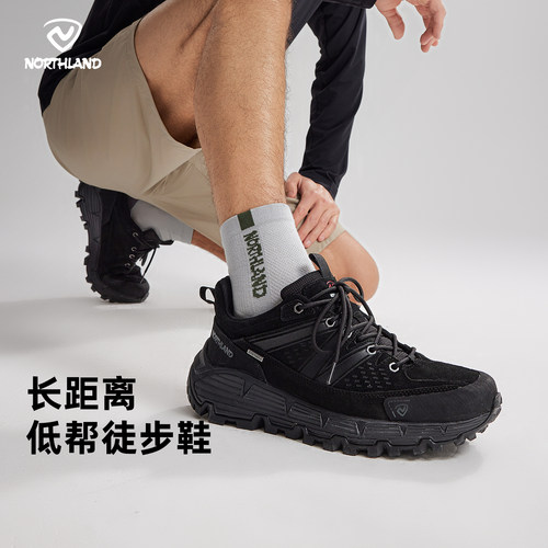 NORTHLAND诺诗兰低帮徒步鞋男士户外轻量耐磨防水防滑稳固登山鞋