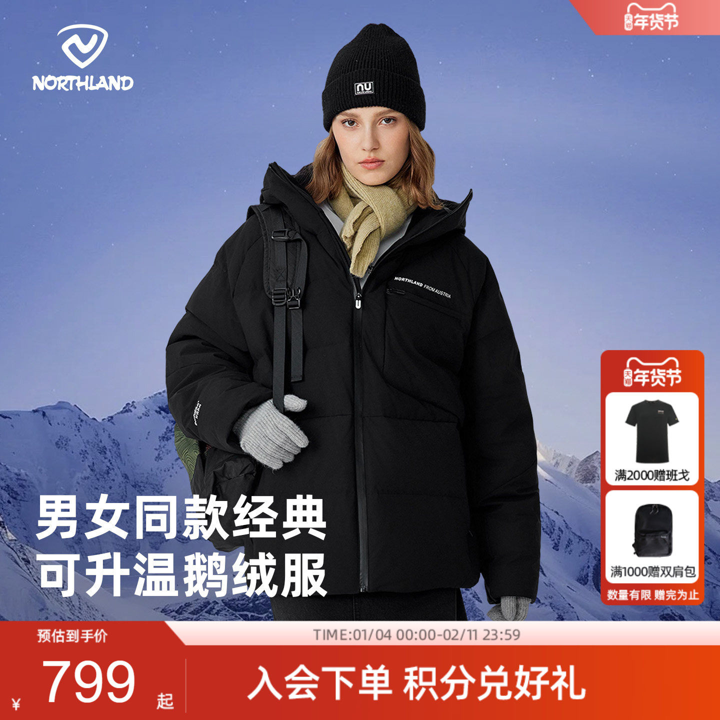 诺诗兰鹅绒羽绒服男女同款秋冬加厚保暖外套短款NDJET0580E,户外/登山/野营/旅行用品,羽绒衣,淘宝优惠券,粉丝福利购,淘宝优惠卷