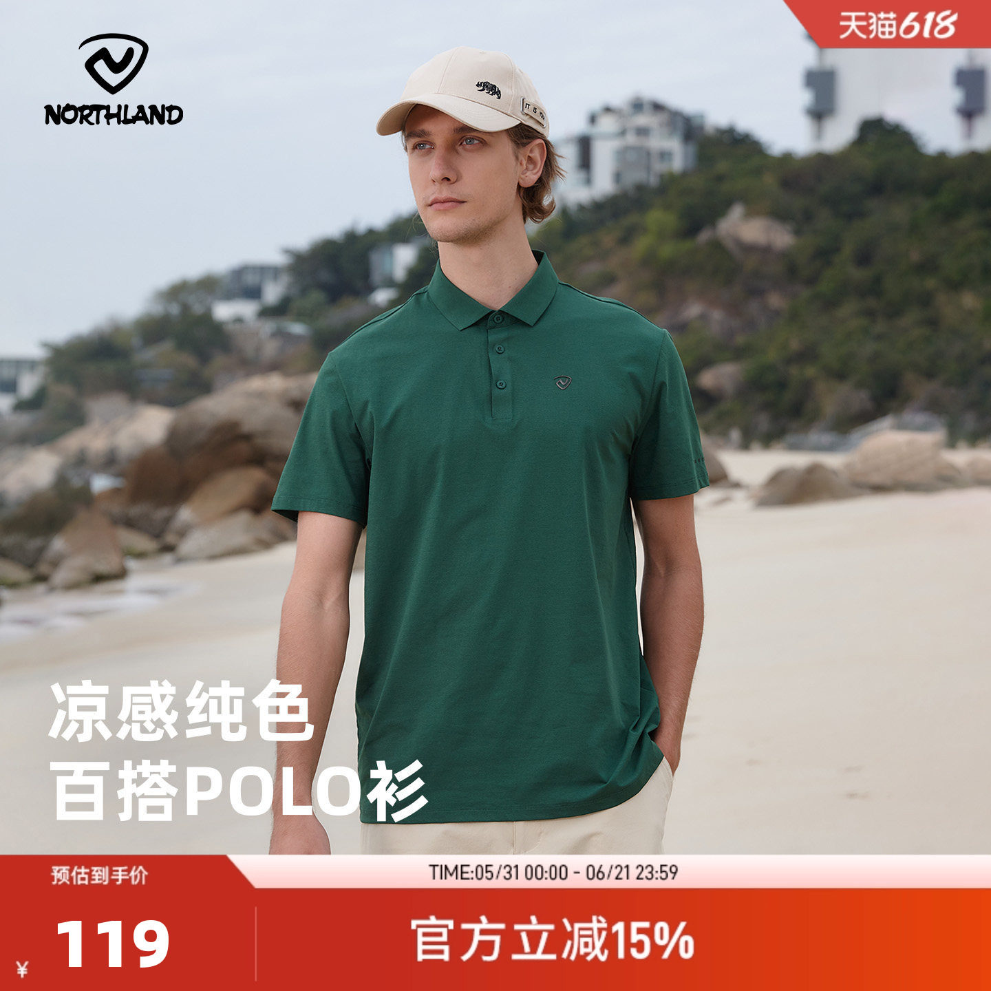 NORTHLAND诺诗兰翻领短袖T恤速干polo衫男夏户外徒步抑菌凉感上衣