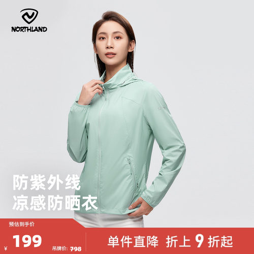 诺诗兰防晒衣女春夏防紫外线