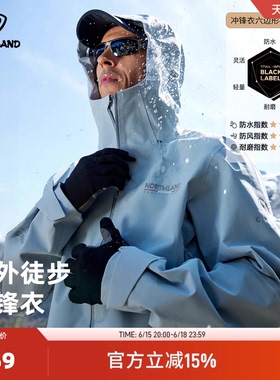 【2万防水】诺诗兰硬壳冲锋衣户外防水男三层压胶3L徒步登山外套