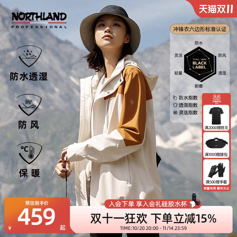 诺诗兰冲锋衣女新户外三合