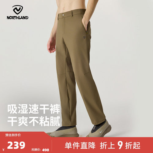诺诗兰户外运动快干长裤