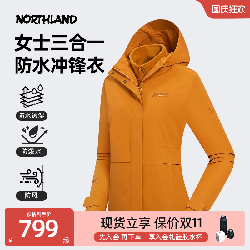 诺诗兰冲锋衣2025新款女士