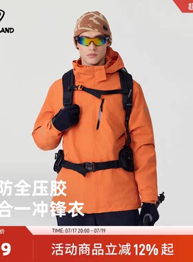 诺诗兰户外运动男式三合一冲锋衣