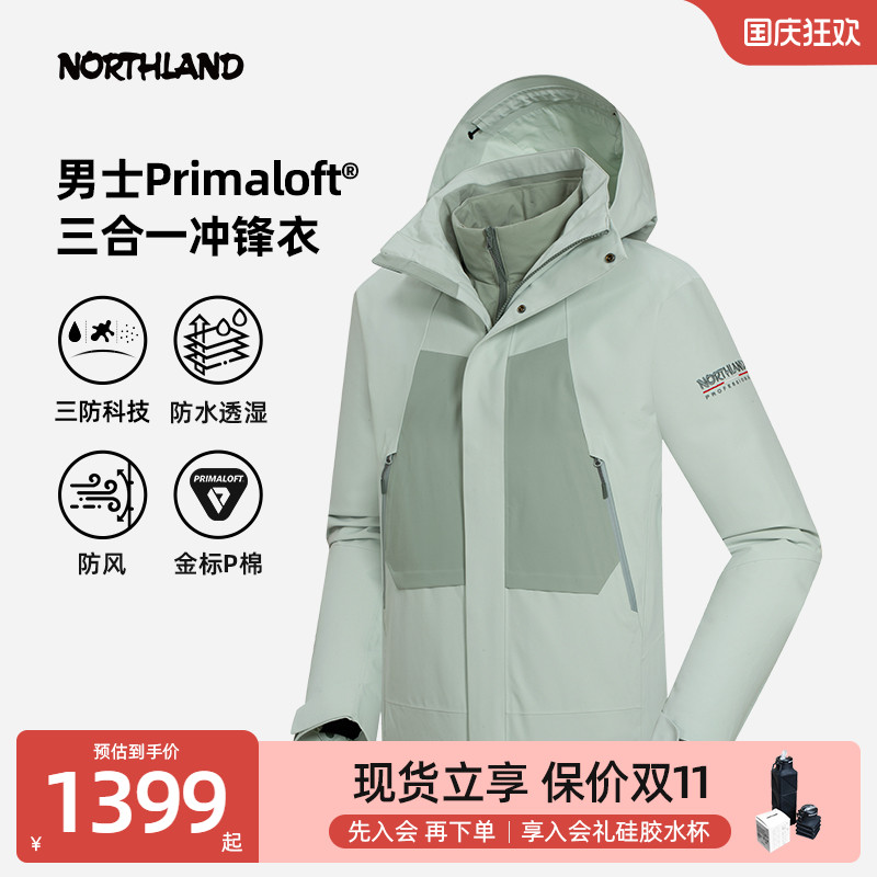 商场同款诺诗兰三合一冲锋衣男户外Primaloft登山外套NWJEH5765S