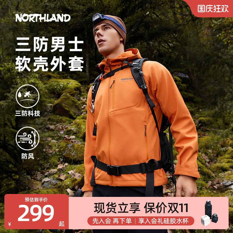诺诗兰软壳衣男士户外防风