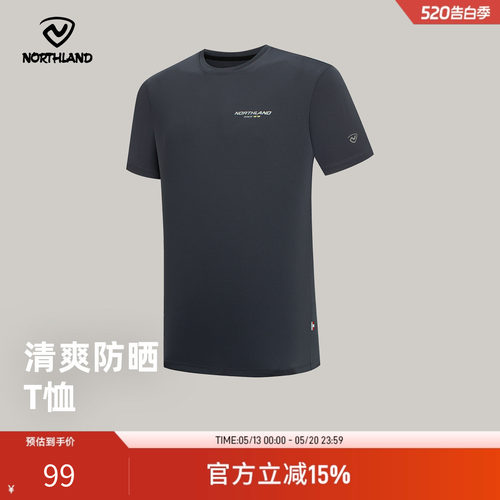 诺诗兰防晒凉感短袖T恤徒步上衣