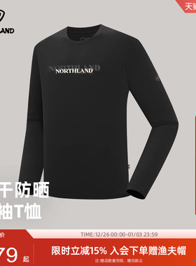 商场同款诺诗兰速干衣男士25户外防晒吸湿排汗上衣NTSFT5135S