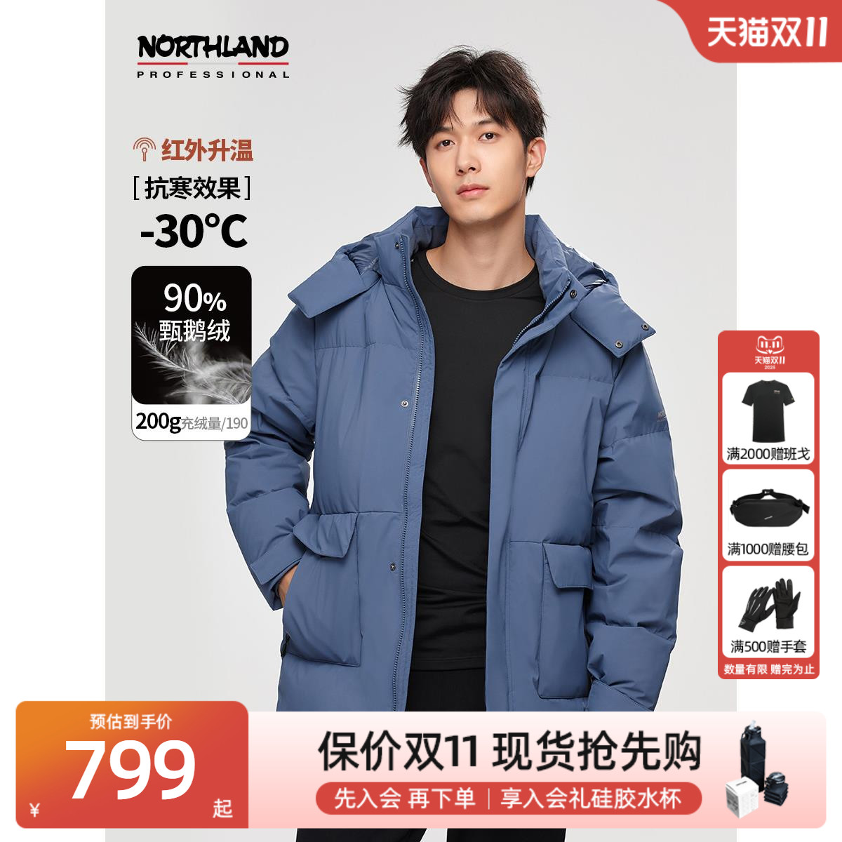 诺诗兰羽绒服男冬季户外运