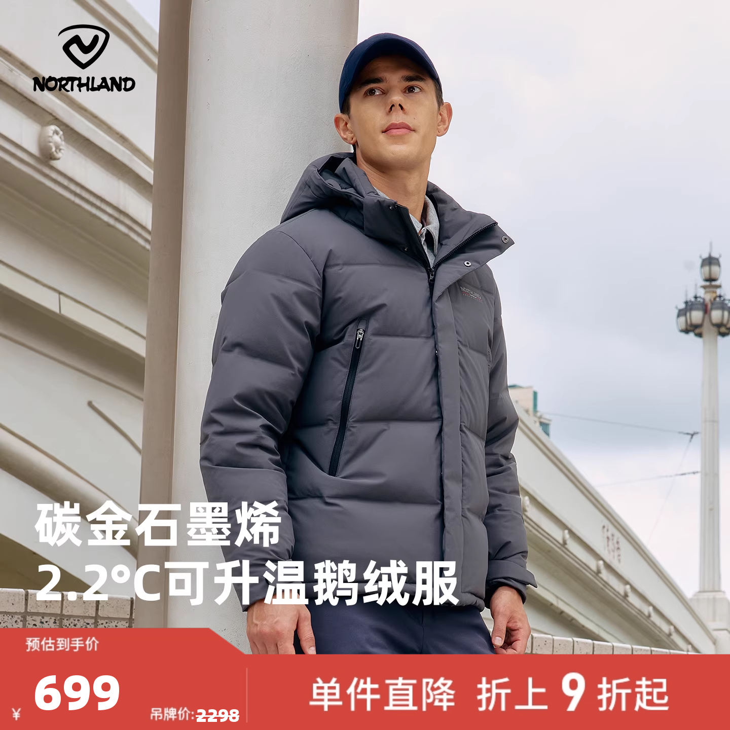 诺诗兰男无缝鹅绒羽绒服防泼水
