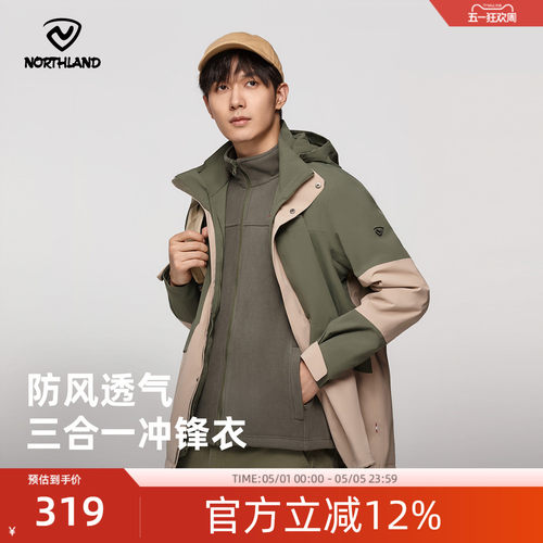 诺诗兰防风防水冲锋衣