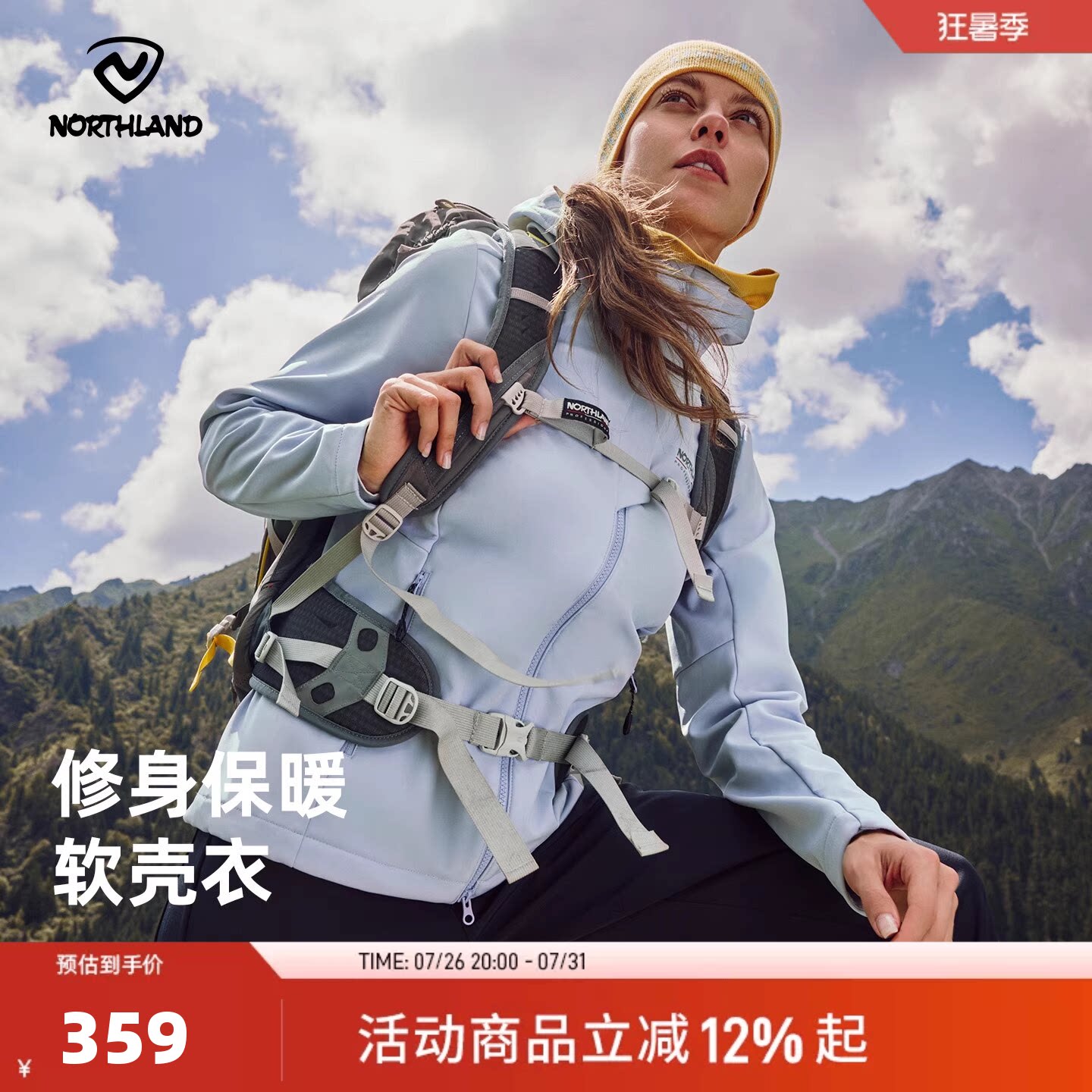 【白桦林】诺诗兰软壳衣女