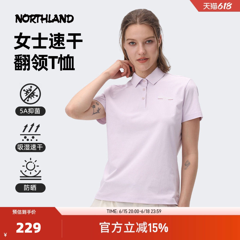 NORTHLAND诺诗兰速干衣女士2025夏季吸湿透气户外POLO衫