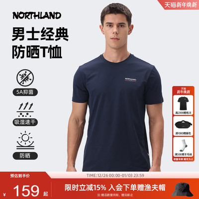 诺诗兰速干短袖T恤防晒抑菌上衣