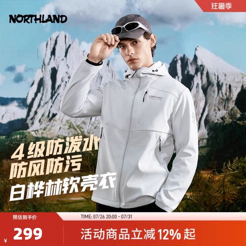 [白桦林]诺诗兰秋三防软壳衣外套