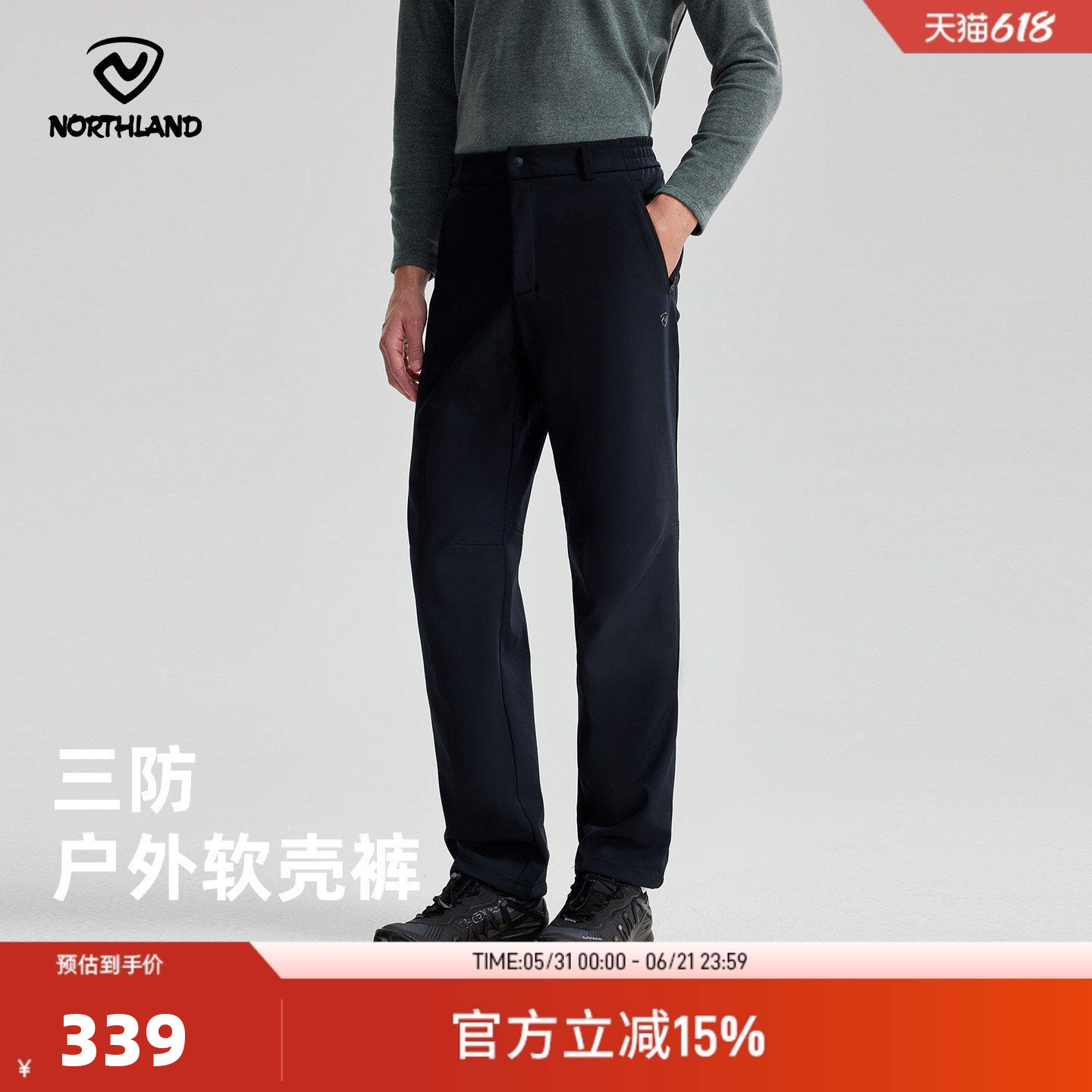 NORTHLAND诺诗兰软壳裤男士三防新款户外徒步登山防风防泼水裤子