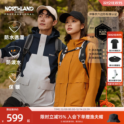 [胡杨林]诺诗兰三合一冲锋