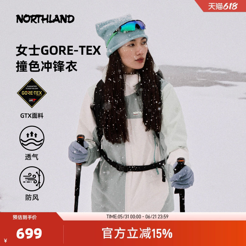 防风防水GORE-TEX新款冲锋衣
