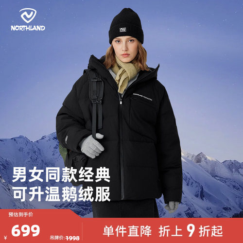 诺诗兰男女同款羽绒服