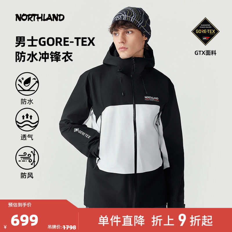 诺诗兰户外运动男式冲锋衣