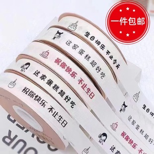 生日蛋糕盒丝带ins罗纹米白色英文彩带花束礼物盒包装盒螺纹绑带