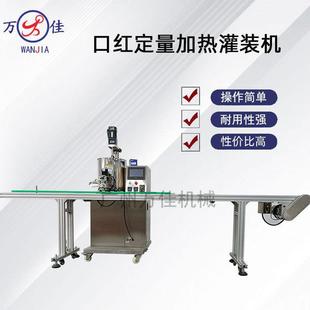 机 机化妆品粉底膏精油灌装 齿轮泵定量灌装 机口红唇油加热罐装