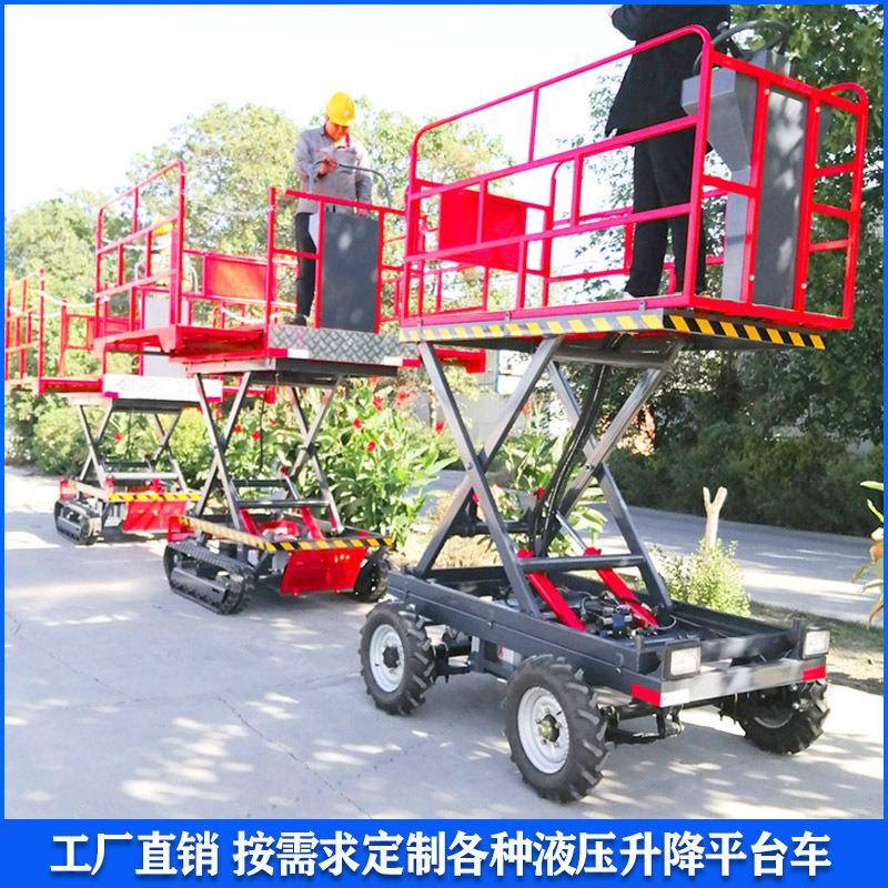 移动剪叉式液压升降平台运输车果园修剪采摘履带式米升降机