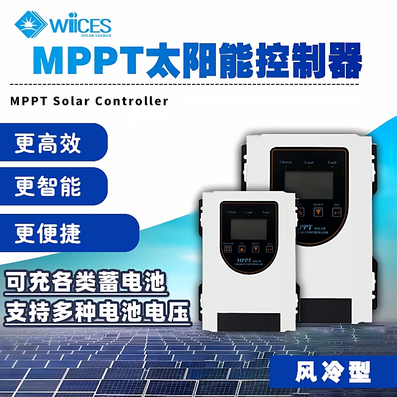 MPPT光伏控制器48V自动充放电系统液晶显示太阳能控制器60
