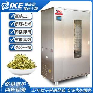 金银花烘干机热风干燥中药烘设备家用商用干燥食品药材节能